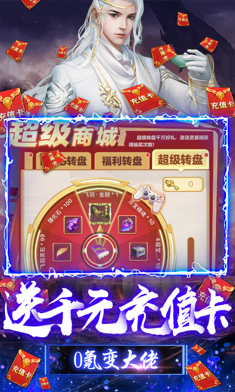 幻灵仙境截图3