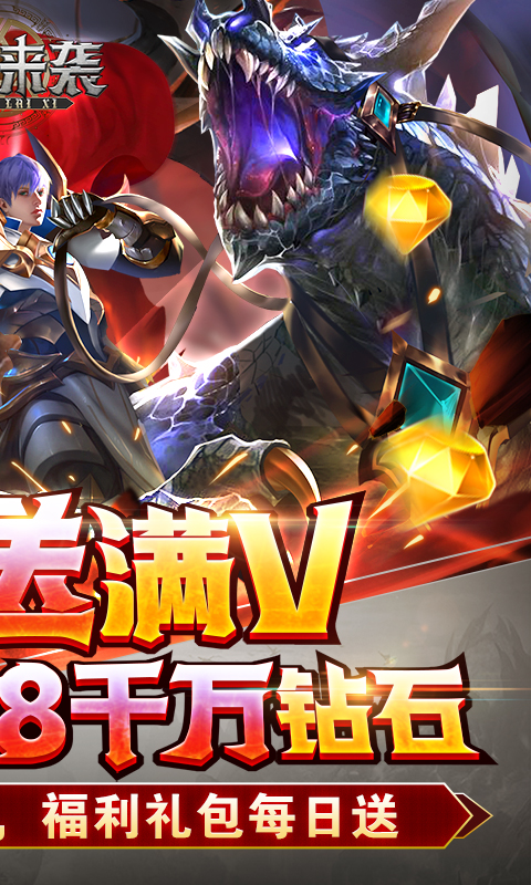 魔法来袭截图3
