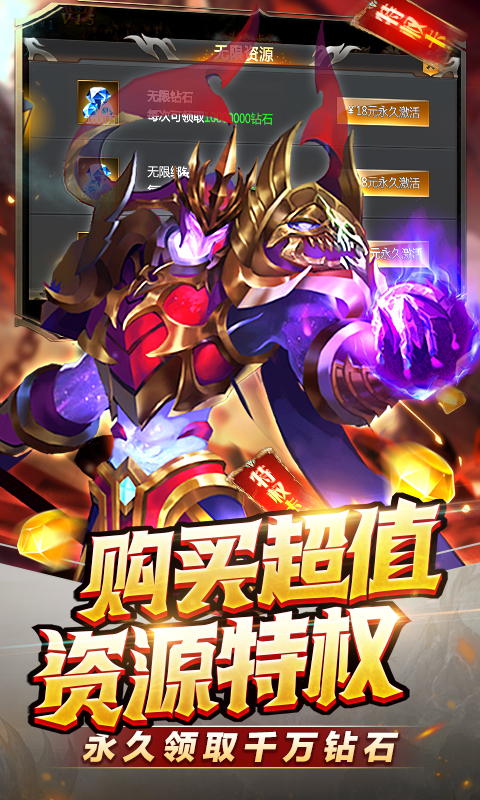 魔法来袭截图4
