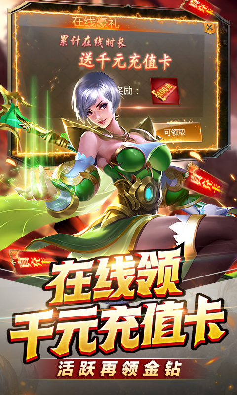 魔法来袭截图2