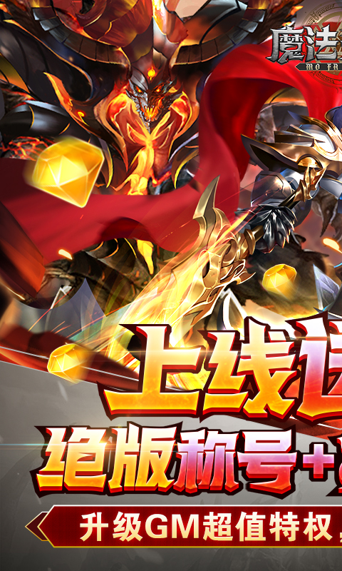 魔法来袭截图5