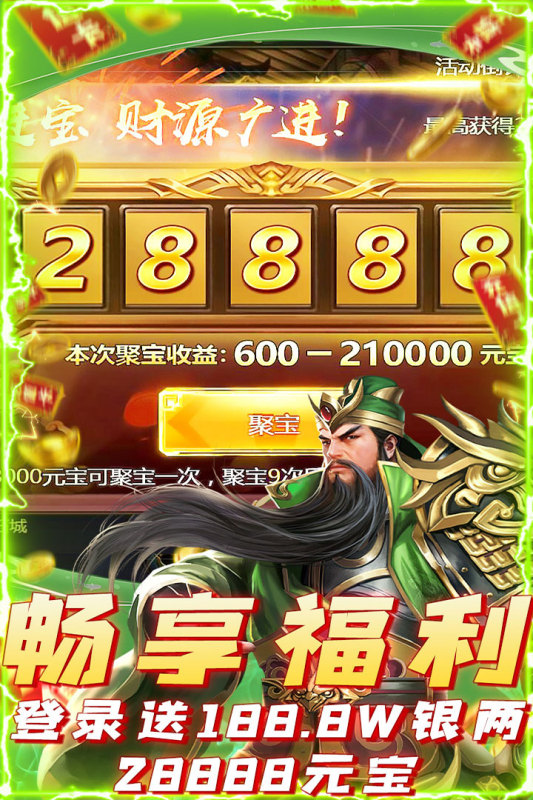 三国之空城计