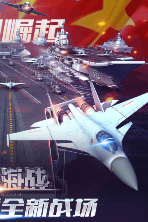 现代海战截图2
