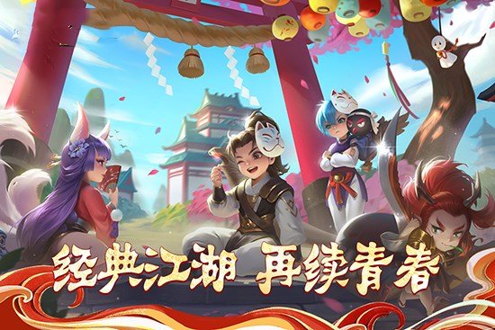 梦幻群侠截图3