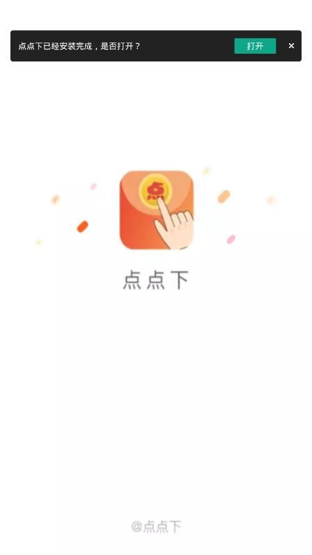 点点下-01