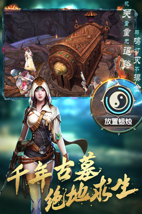 鬼语迷城截图3