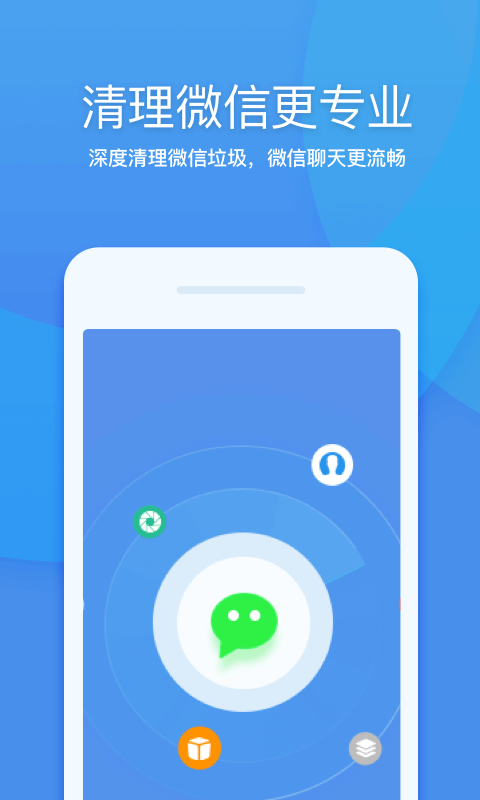 360清理大师截图2
