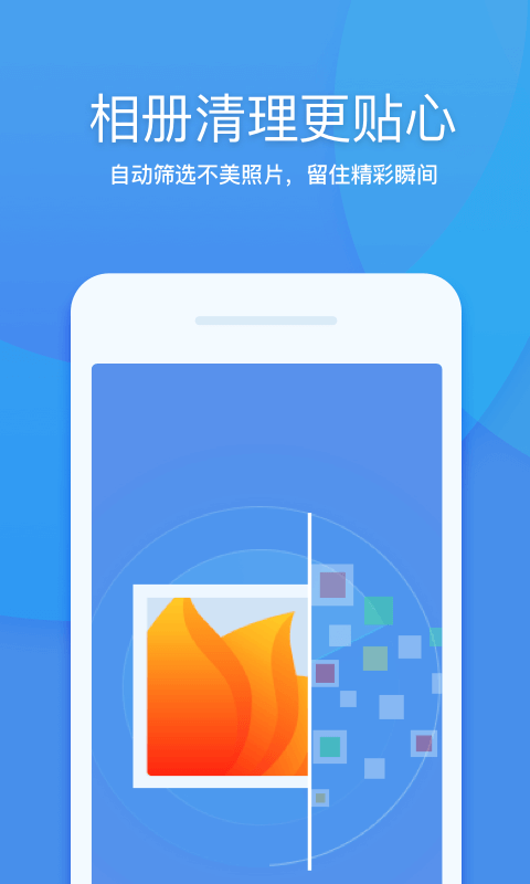360清理大师截图3