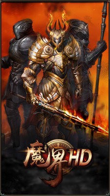 魔界hd截图3