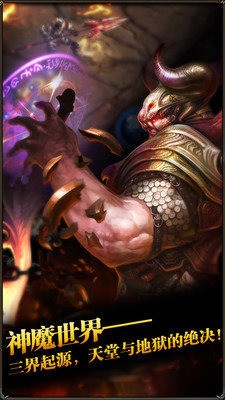 魔界hd截图2