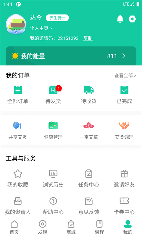 一亩草截图1