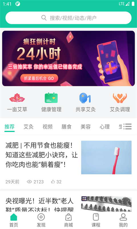 一亩草截图3