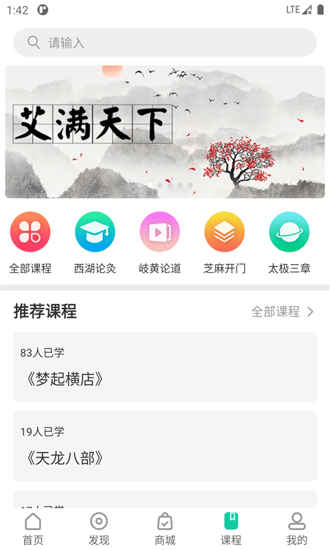 一亩草截图2