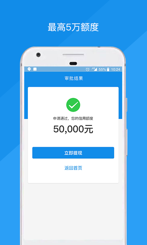 万达普惠截图2