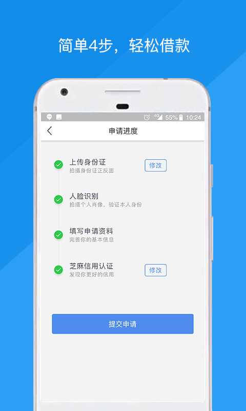 万达普惠截图1
