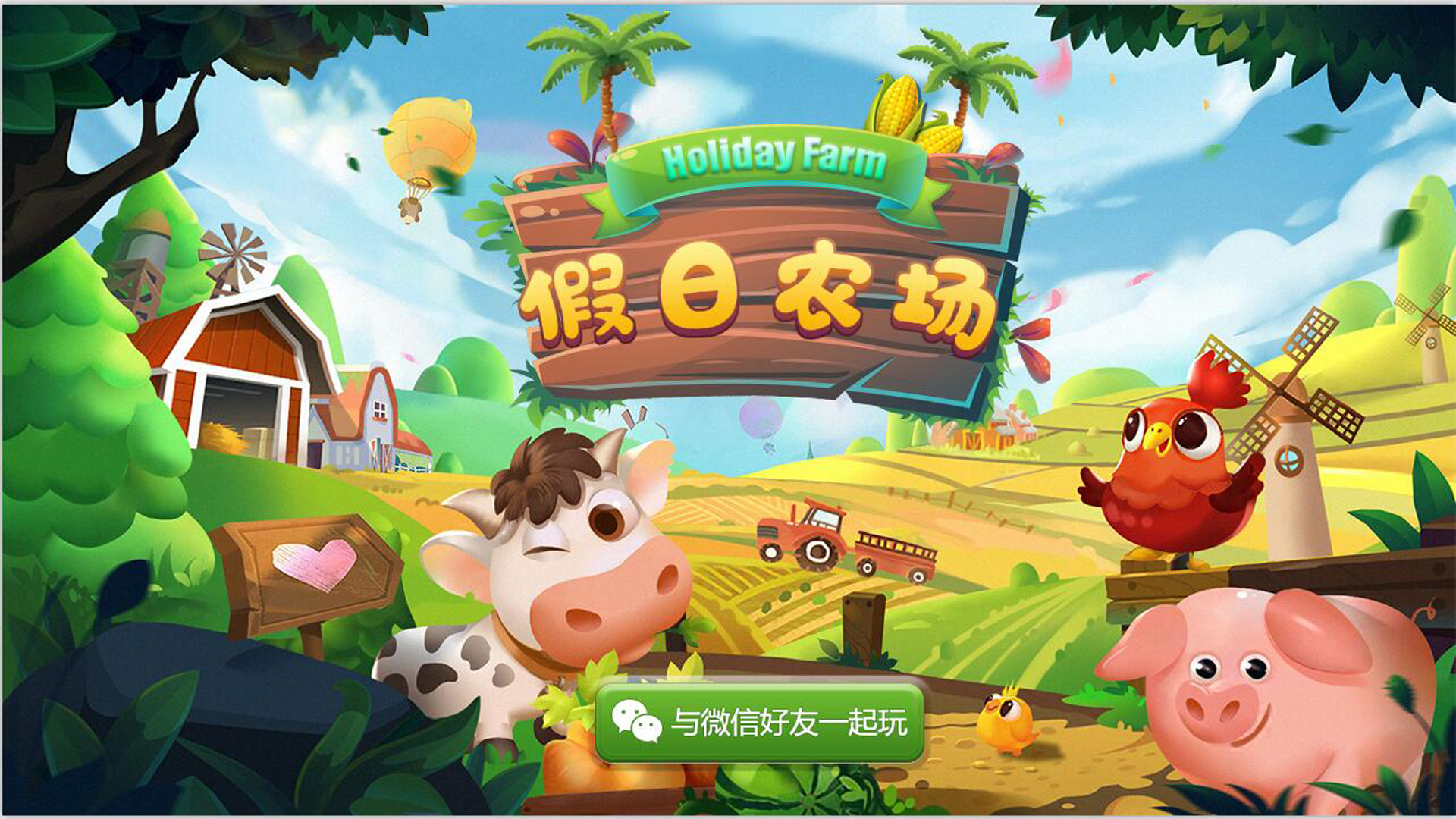 截图3