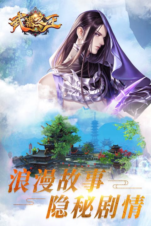 武器之王传奇截图4