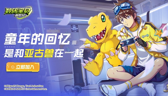 数码宝贝新世纪世界观PV首曝，究极进化测试即将开启！