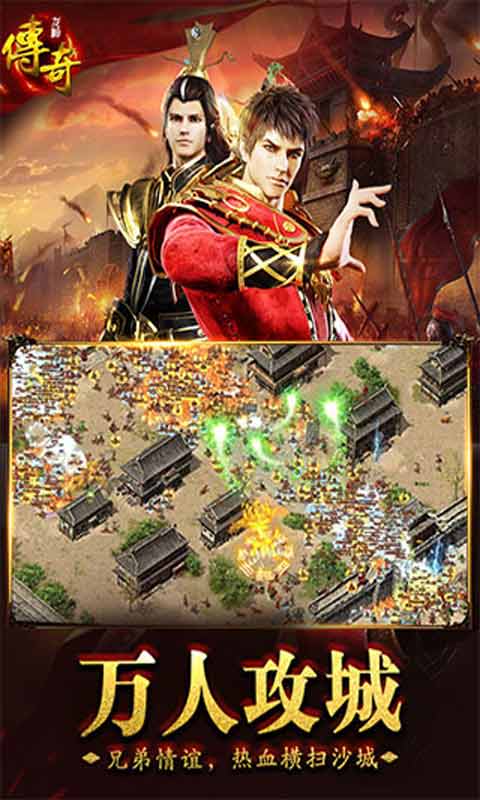 龙神传奇截图2