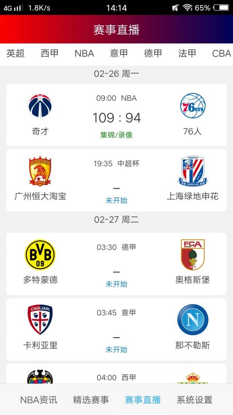 截图3