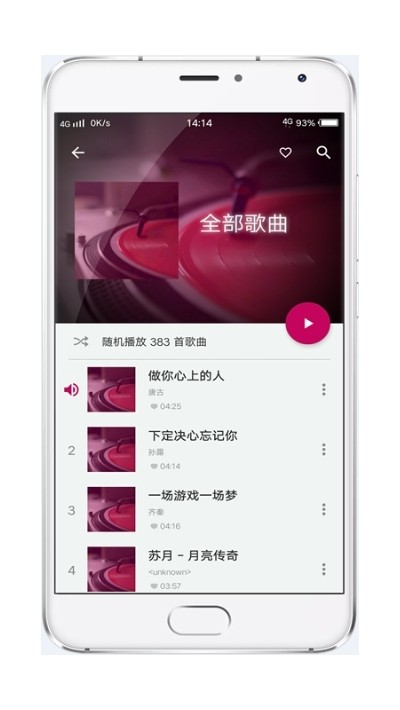 音乐世界截图