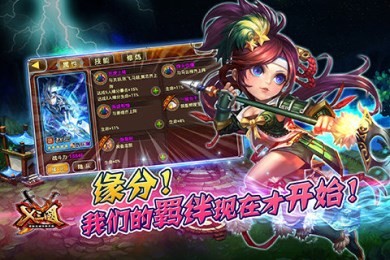 x三国后宫截图3
