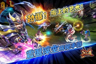 x三国后宫截图2