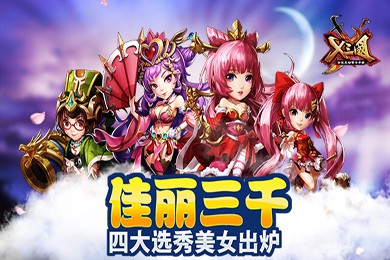 x三国后宫截图1