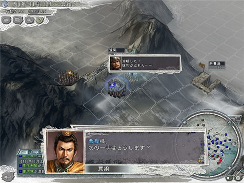 乱斗三国志