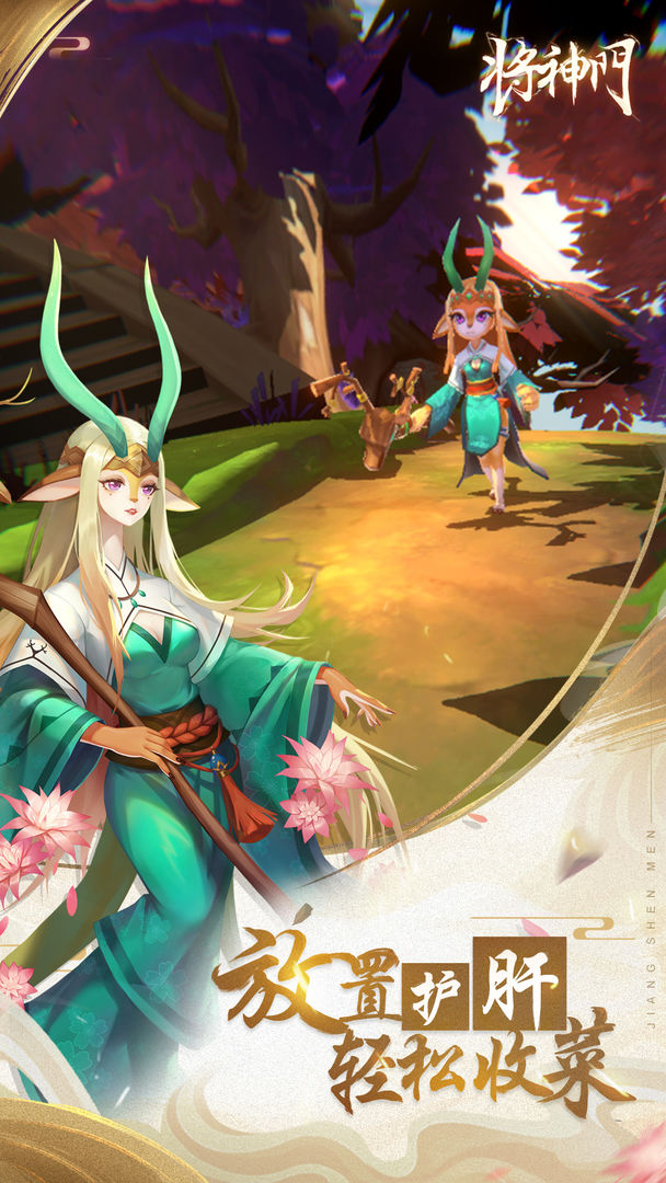 将神门下载_将神门最新版下载-4