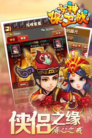 女神保卫战截图2