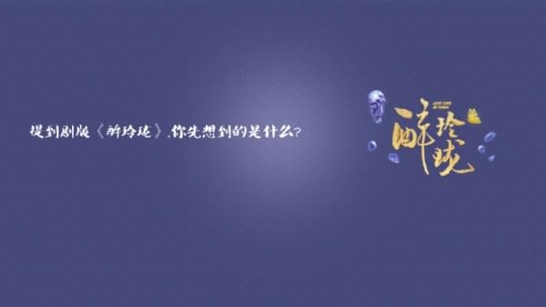 醉玲珑截图3