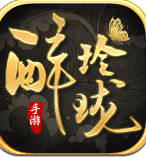 醉玲珑