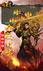 真灵传说截图1