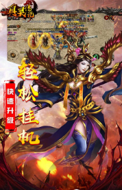 真灵传说截图3