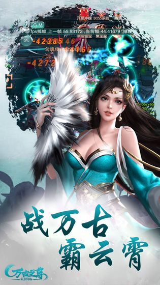 万古圣墟截图1