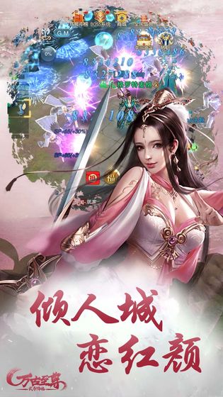 万古圣墟截图3