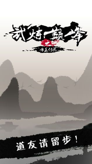 保卫帝王截图3