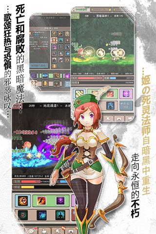 无尽大冒险截图