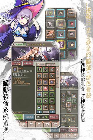 无尽大冒险截图