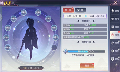 泷夜妖仙截图1