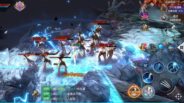 武魂世界截图3