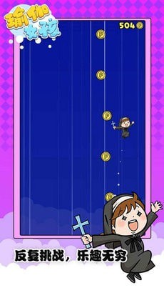 天天挑一挑截图3