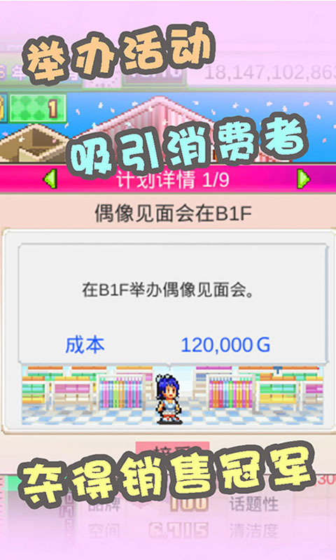 时尚洋品店物语截图4