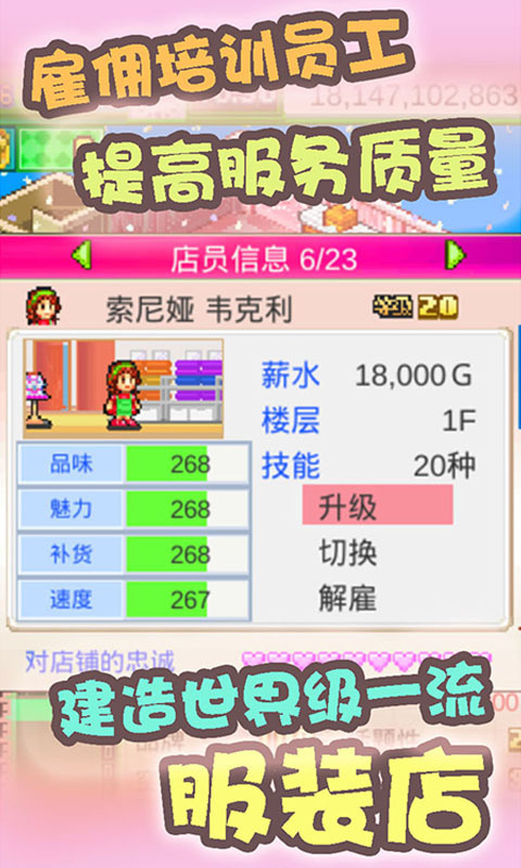 时尚洋品店物语截图1