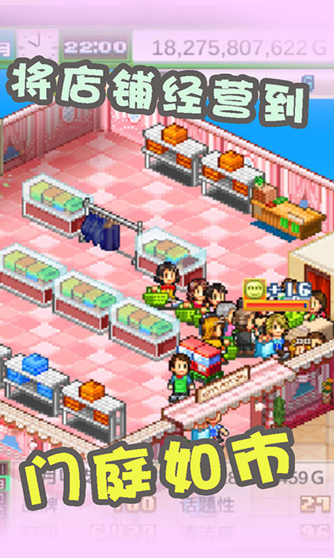 时尚洋品店物语截图2