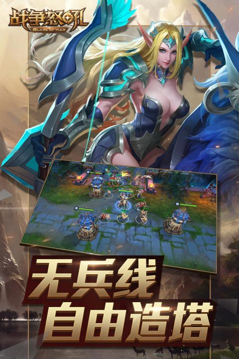 战争怒吼截图3