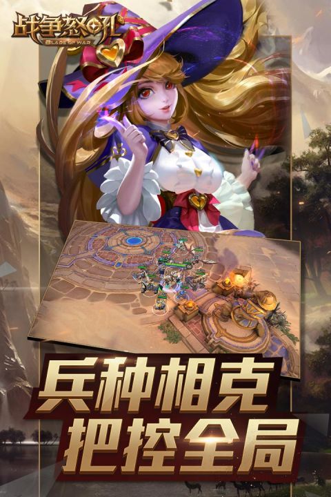战争怒吼截图4