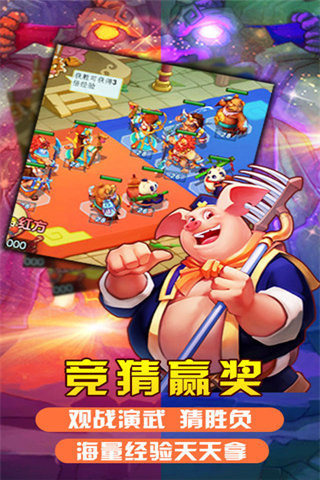 布阵西游截图3