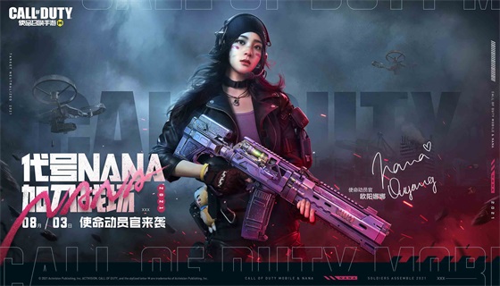 代号NANA，加入战场